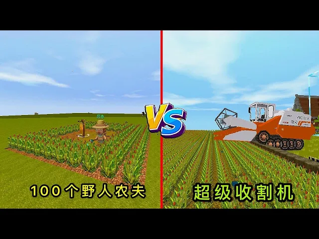 【狗华】迷你世界: 小表弟召唤100个农夫伙伴,挑战我的收割机,究竟谁更快?